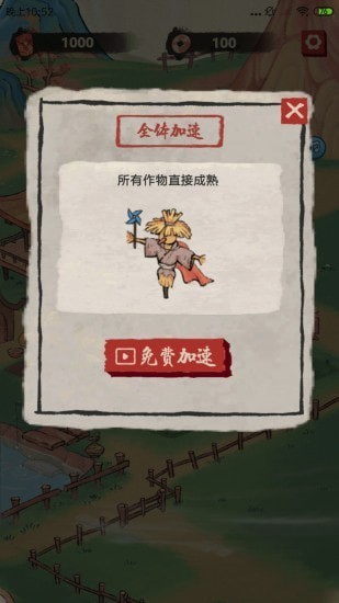 桃源生活苹果app手机版游戏