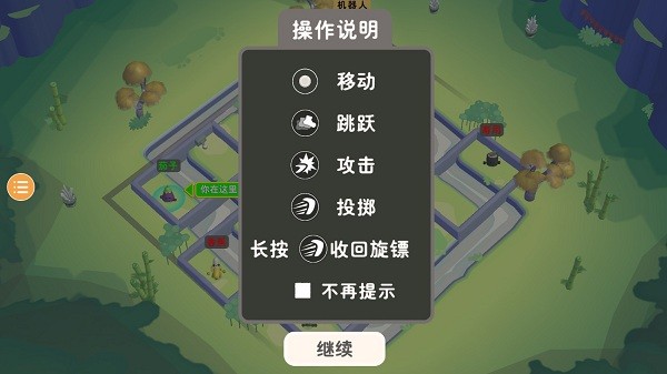 随动回旋镖手机版正版下载游戏