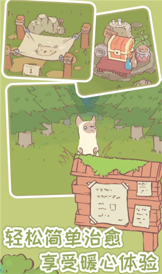 猫汤物语官方APP游戏