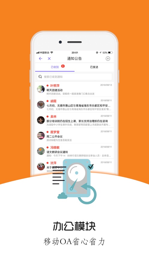 桐乡教育APP免费官方版APP