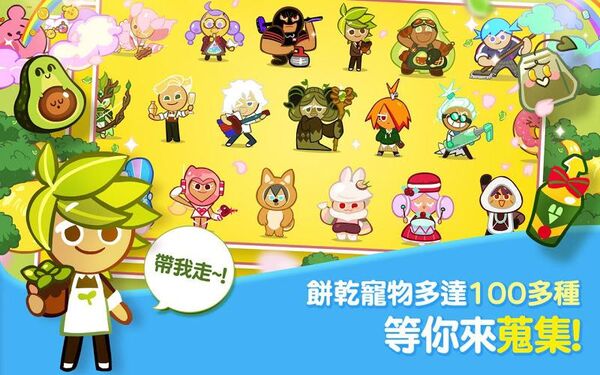 跑跑姜饼人官网版下载游戏