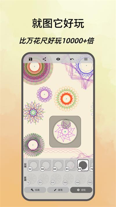 万花几何APP