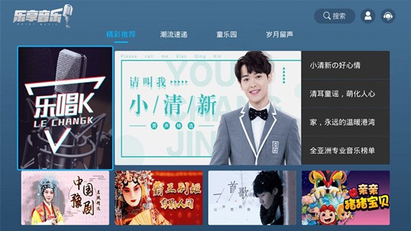 乐享音乐TV版软件APP