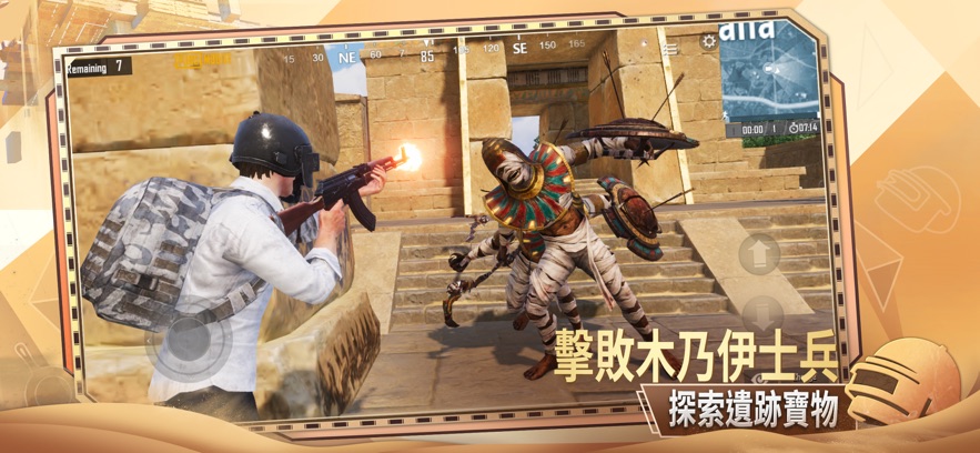 pubg2.4游戏