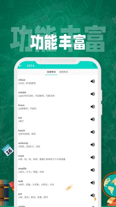 英语网平台APP
