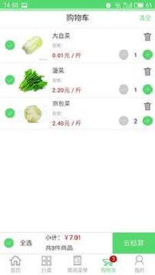 菜多多手机官方版APP