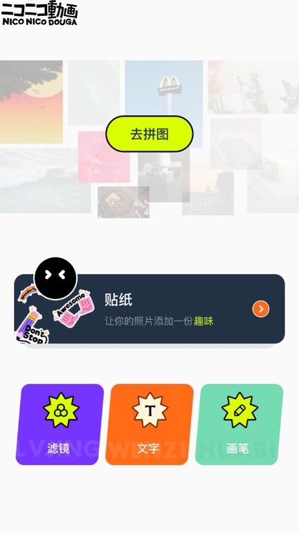 神图君手机壁纸APP