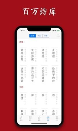 西窗烛手机版APP