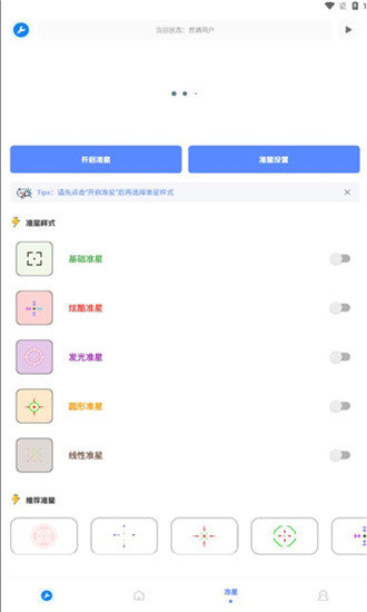 北幕工具箱画质助手游戏