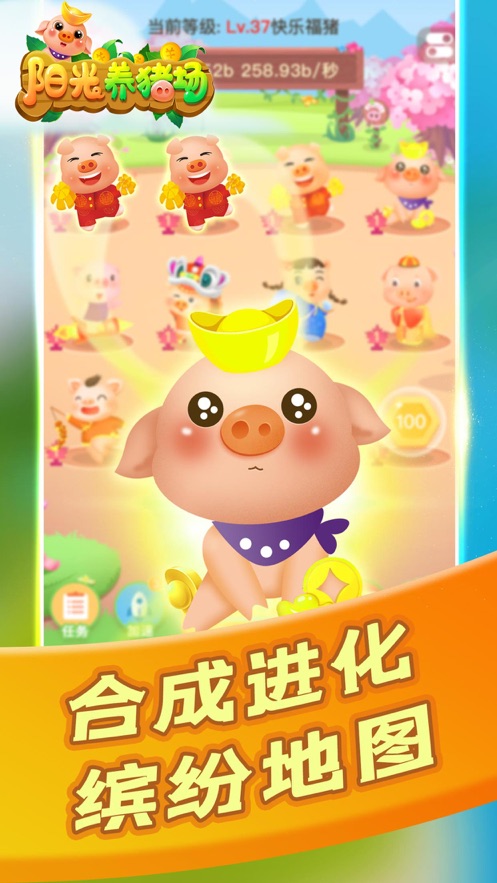 阳光养猪场免费版游戏
