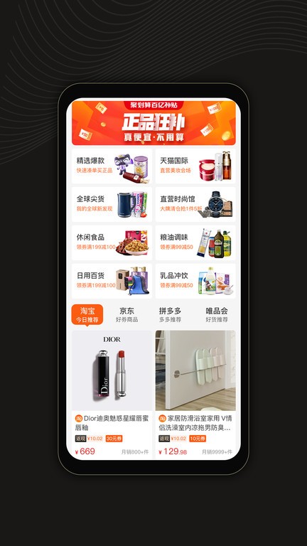 虎鱼省钱APP
