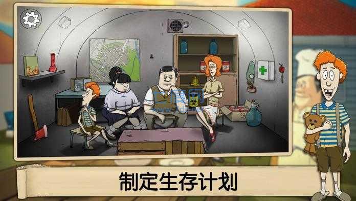 60秒避难所正版app游戏
