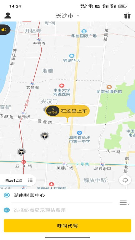辉跃代驾客户端APP