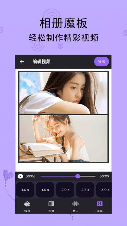 轻触音乐相册软件APP