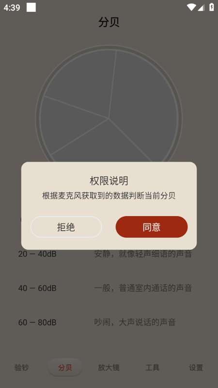 手电筒验钞灯软件APP