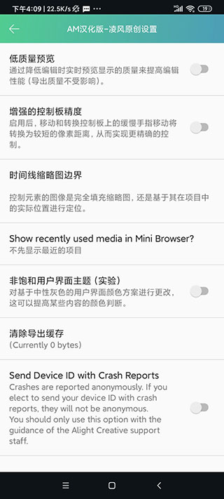 am汉化版软件APP