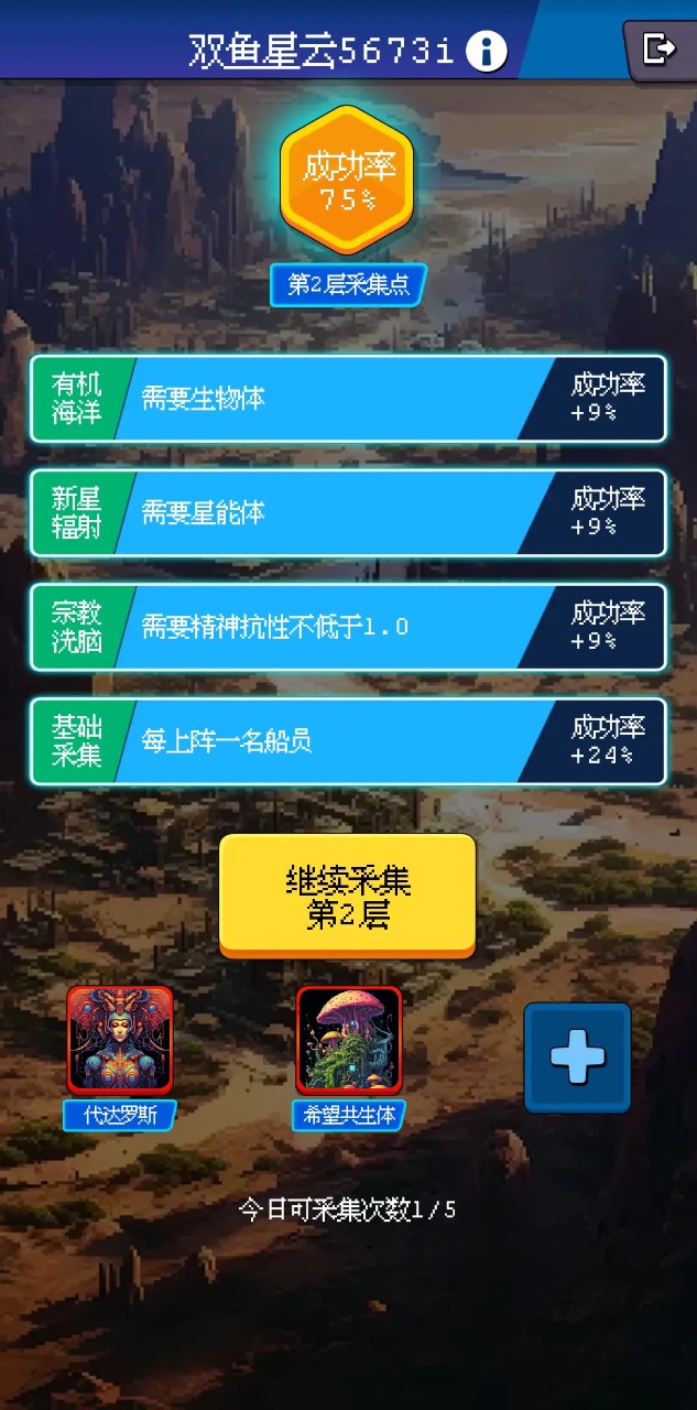 少年的肉鸽漂流游戏游戏