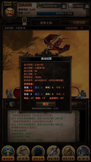 黑暗传说免费版游戏