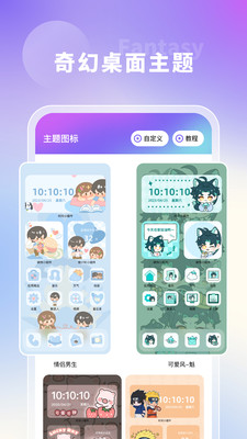 奇幻主题壁纸高清APP
