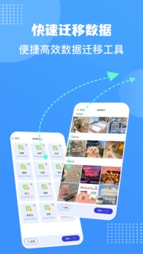 照片同步助手客户端APP