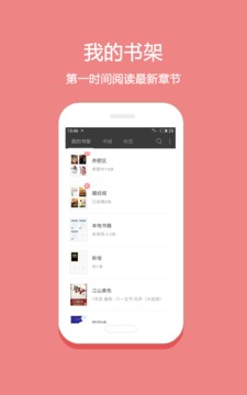 微微免费小说软件APP
