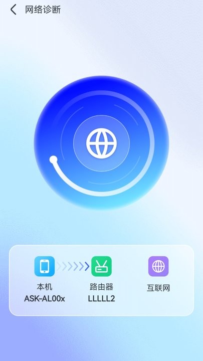 智能wifi秘书APP