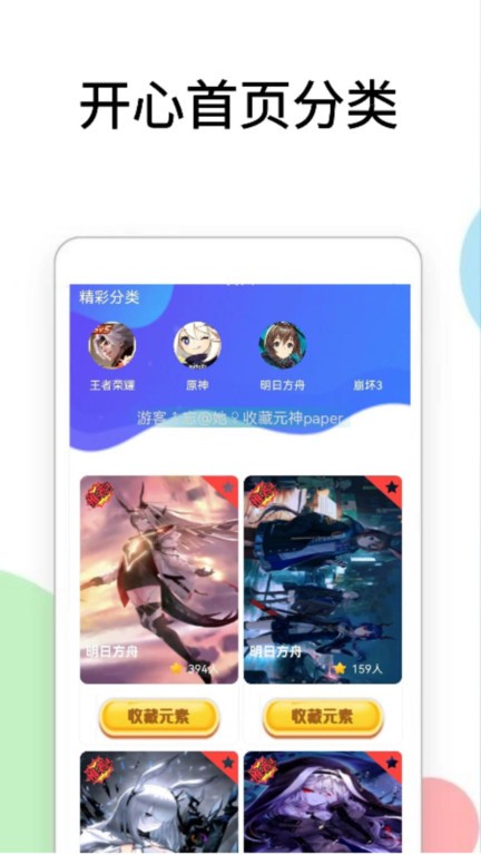 3266乐园APP