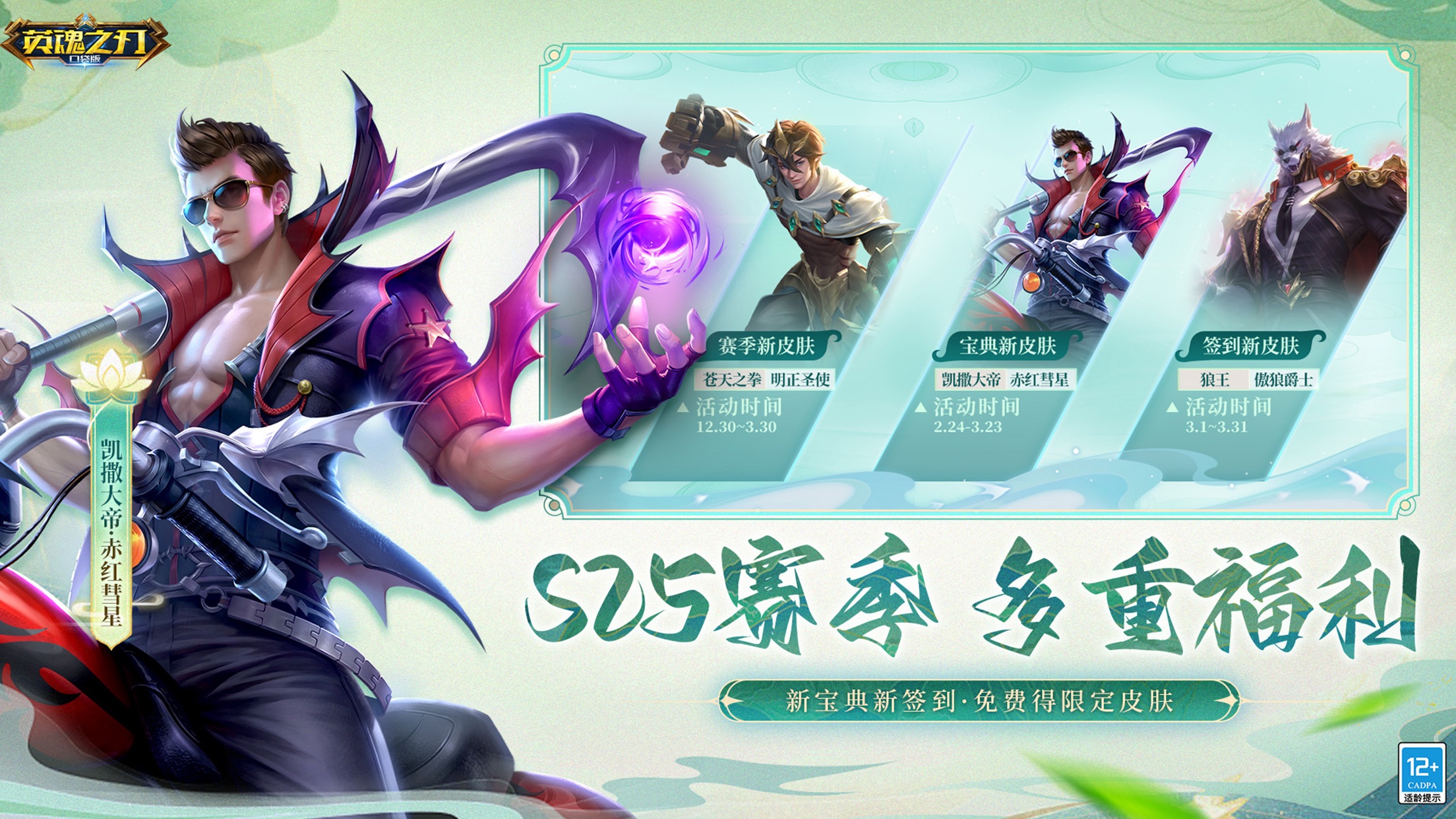 英魂之刃九游下载版游戏