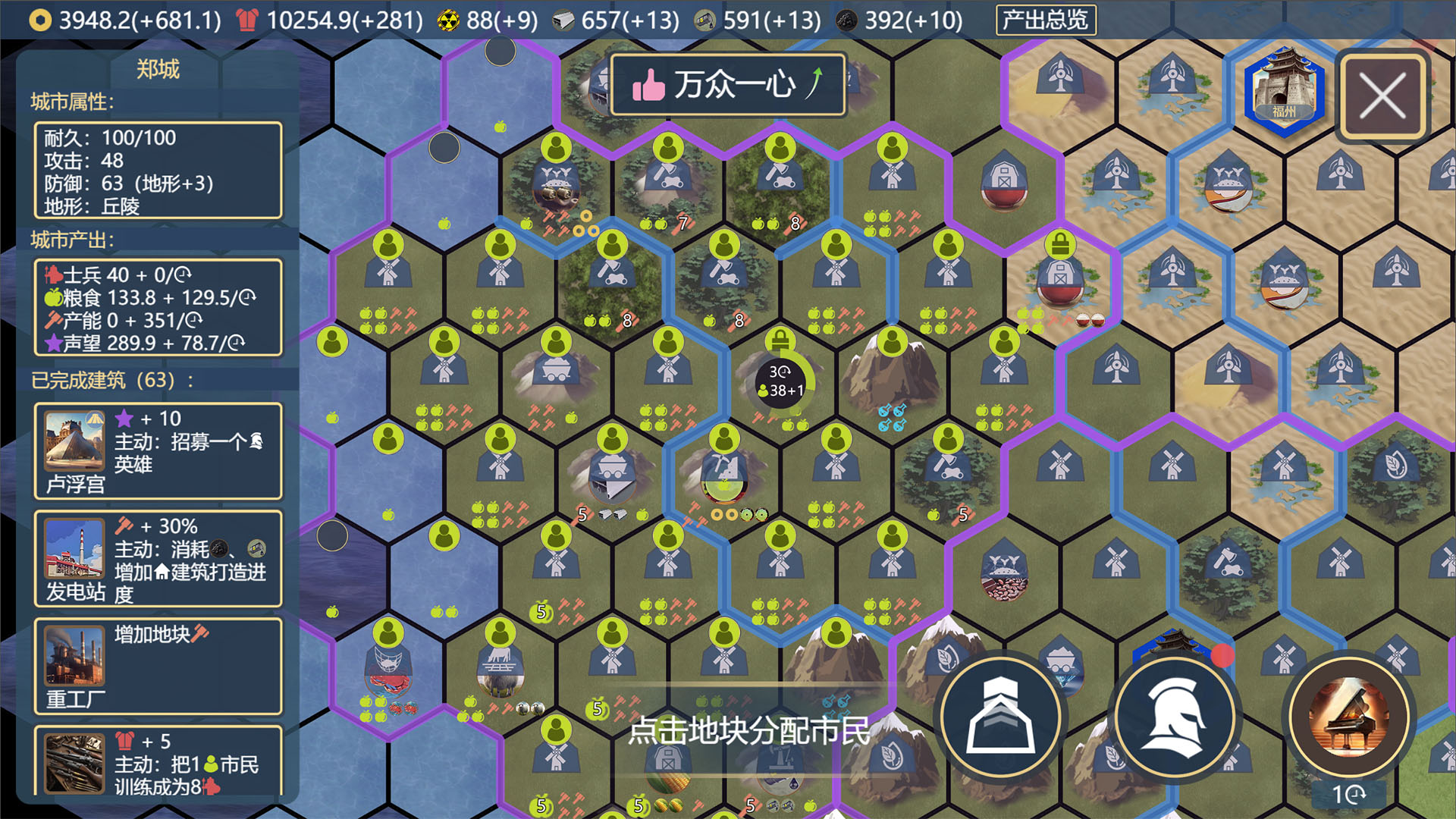 文明守护者游戏游戏
