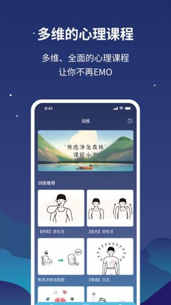 nlw舒压仪APP