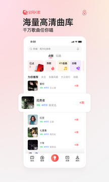 全民k歌下载免费2023APP