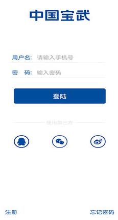 中国宝武app统一认证平台APP