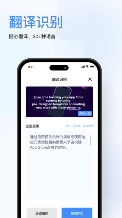 春枫扫描软件APP