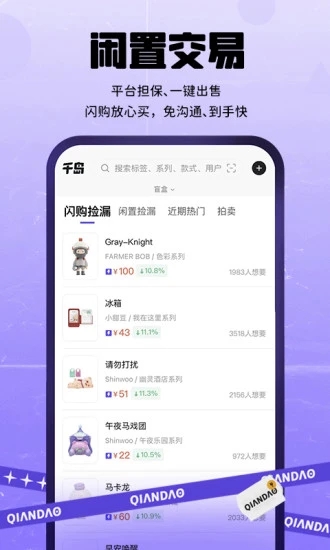 千岛appAPP