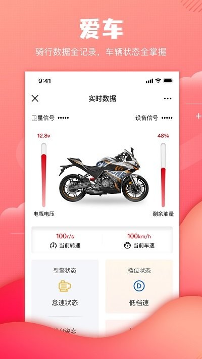 赛科龙APP