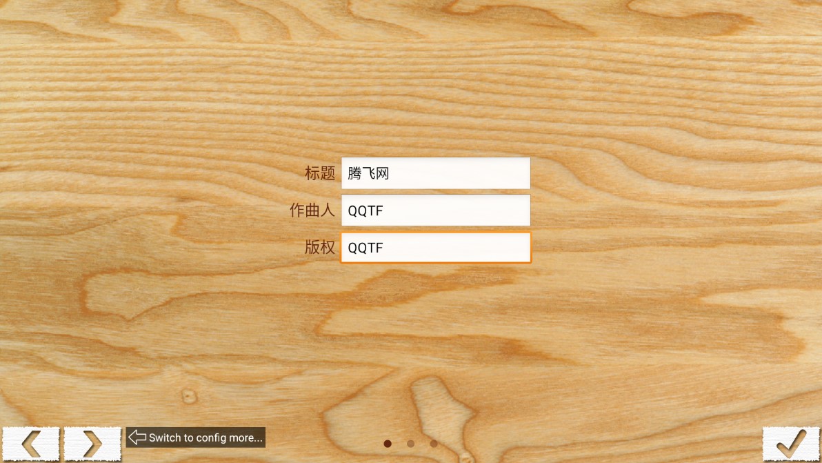 作曲达人APP