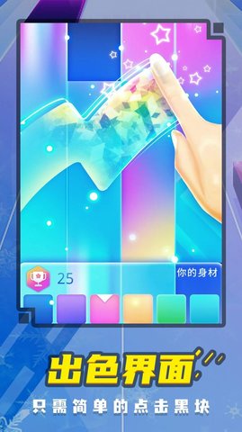 音乐钢琴块5游戏