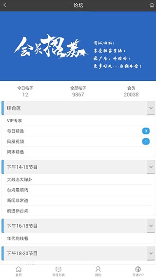 旗米拉飞猴论坛APP