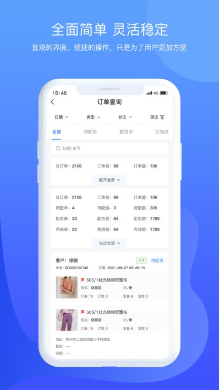 掌中旺APP