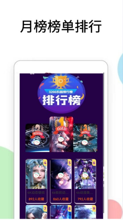 3266乐园APP