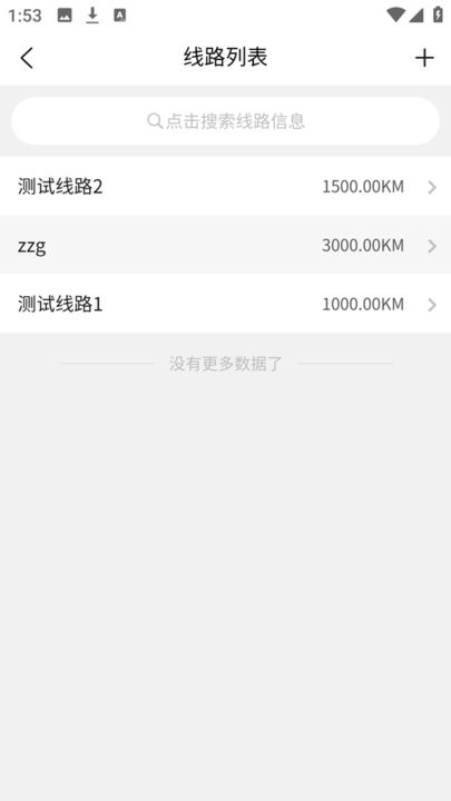 船小乙货主端APP
