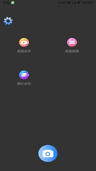 景瑞水印APP