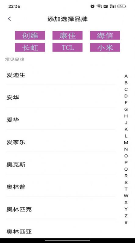 电视空调遥控王APP