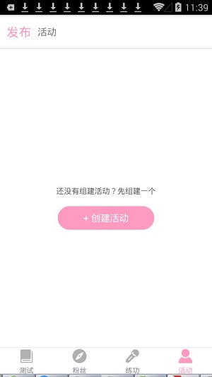 爱魅appAPP