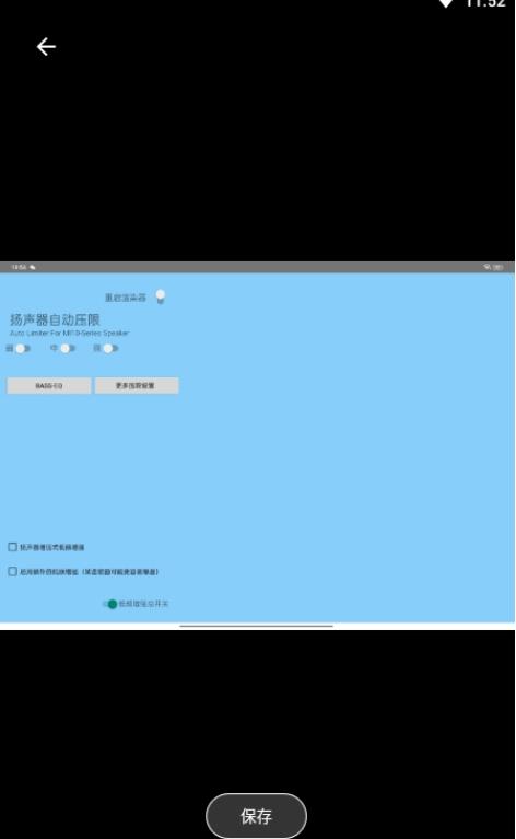 huber全局音厂APP