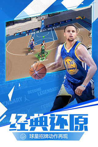 最强nba体验服安装包2023游戏