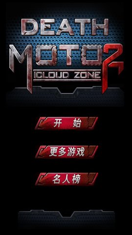 暴力摩托车游戏单机版游戏