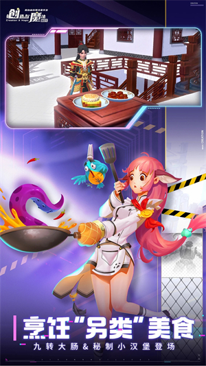 创造与魔法游戏游戏