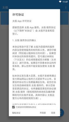 太极app