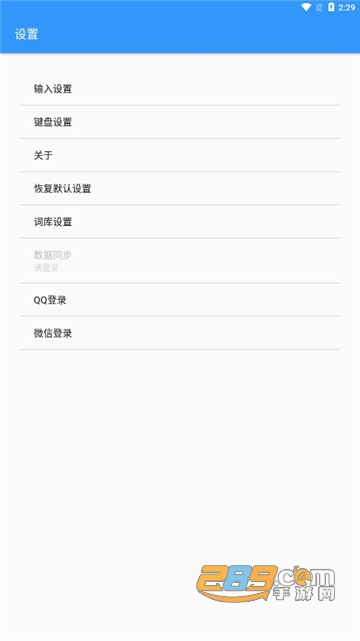 卡饭输入法APP